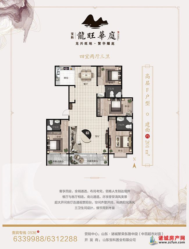 宝科·龙旺华庭户型图-诸城房产网新楼盘频道-诸城房产网