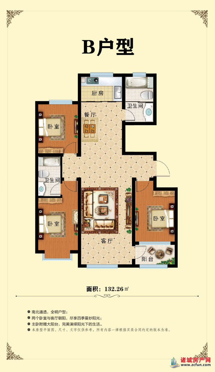 东顺·万和城户型图-诸城房产网新楼盘频道-诸城房产网