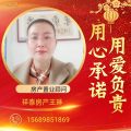 王琳