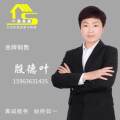 殷德叶
