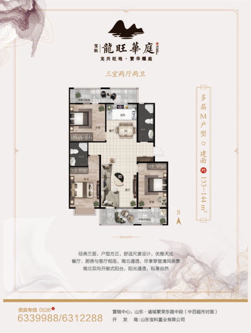 速来宝科·龙旺华庭!