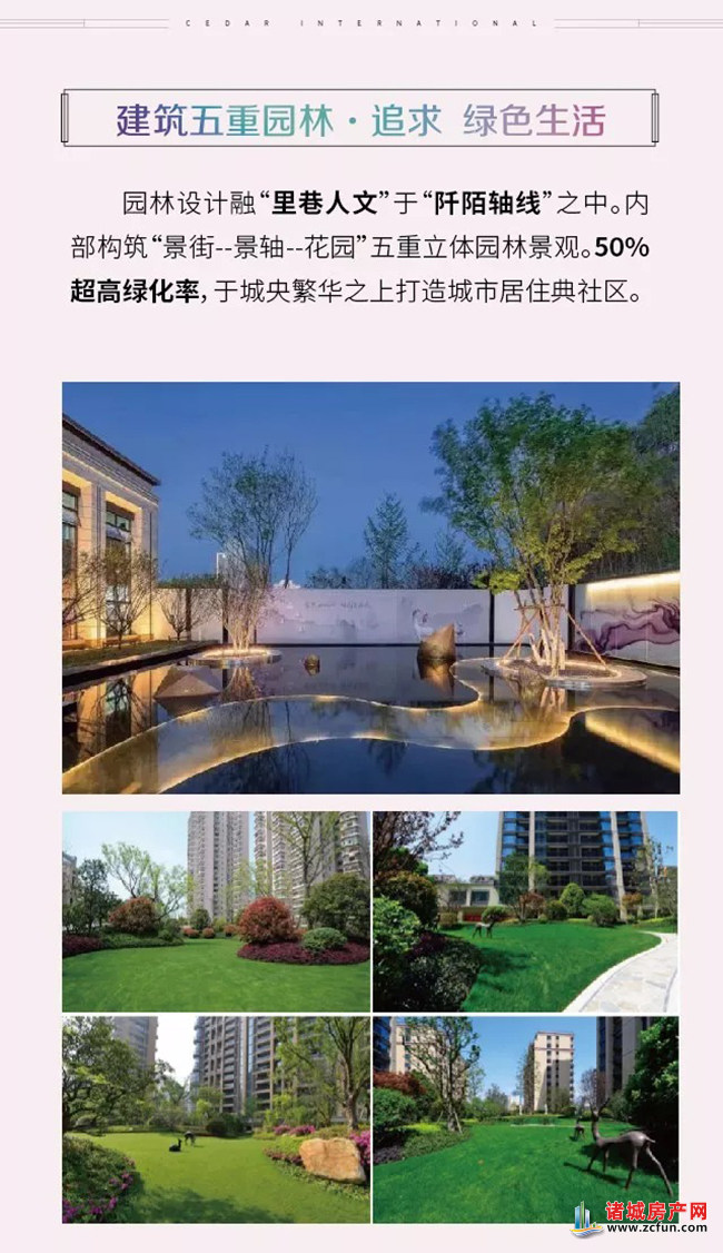 品质追求永不止步,诸城雪松·香柏国际幸福三重奏感恩回馈